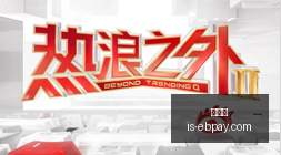 最新分析,武磊无力回,海港整体实,易币付官网,易币付支付,易币付价格,易币付对比,易币付下载