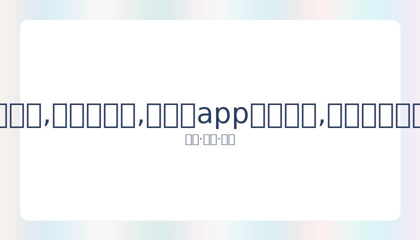 内部消息,法院判决张,恒独享子女,易币付app官网下载,易币付电脑版,易币付网页版