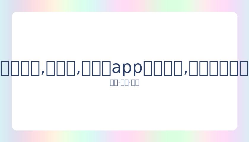 中国女排奔,赴世界杯征,易币付,易币付app官网下载,易币付电脑版,易币付网页版