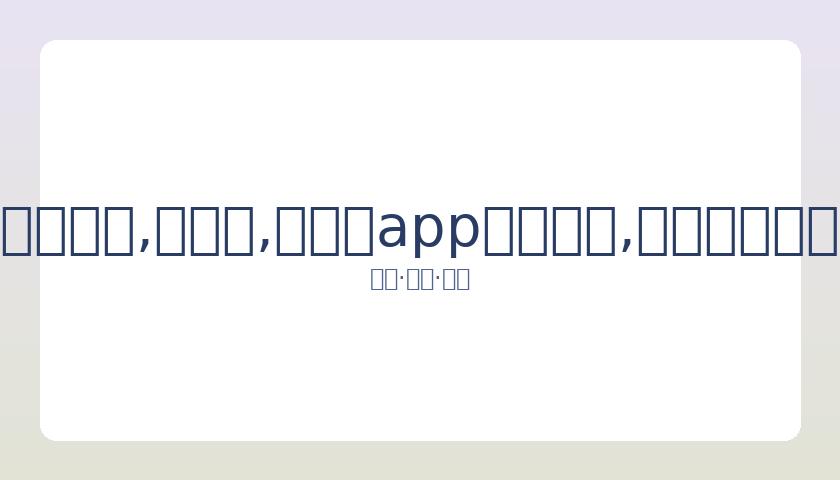 赵斗淳违规,外出事件再,引判罚,易币付app官网下载,易币付电脑版,易币付网页版
